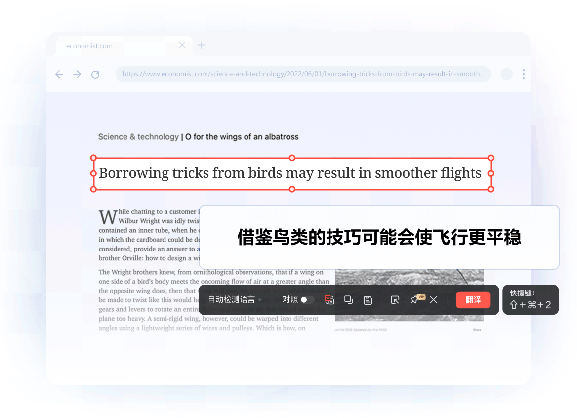 全局截屏翻译