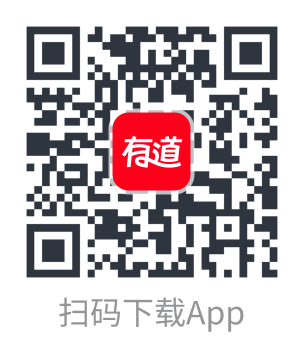 有道词典软件界面