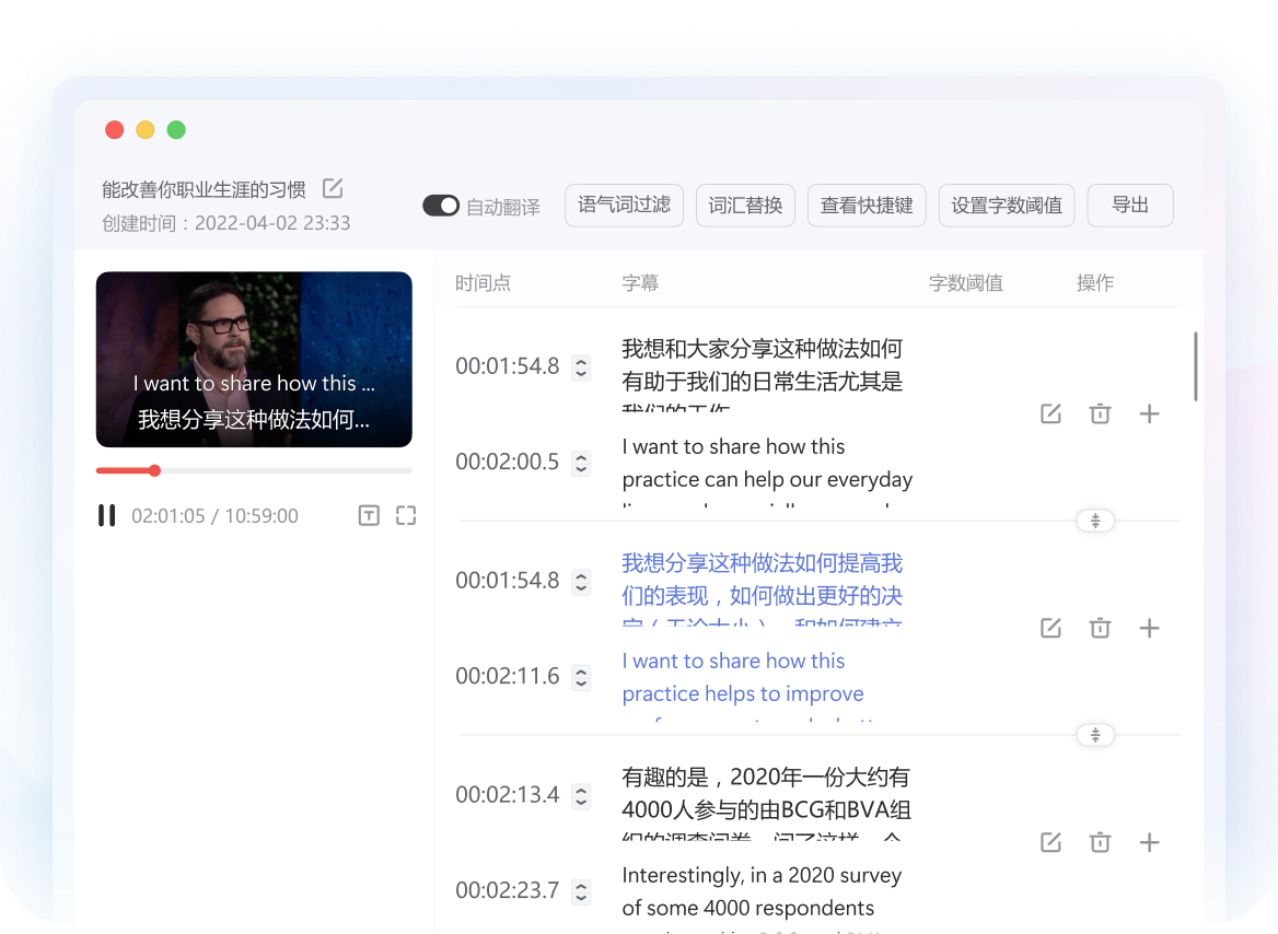 字幕打轴翻译