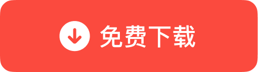 下载有道翻译PC版