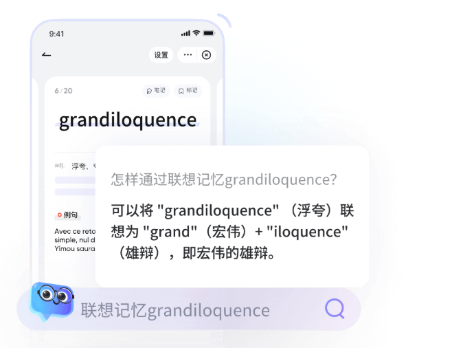 AI情景记忆背词