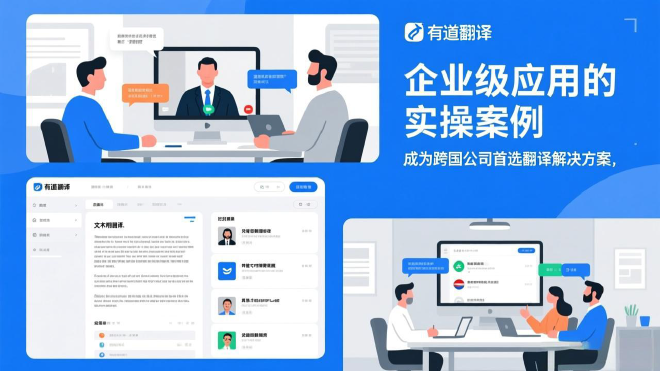 2026年有道翻译词典的“语音翻译”支持口音识别吗？