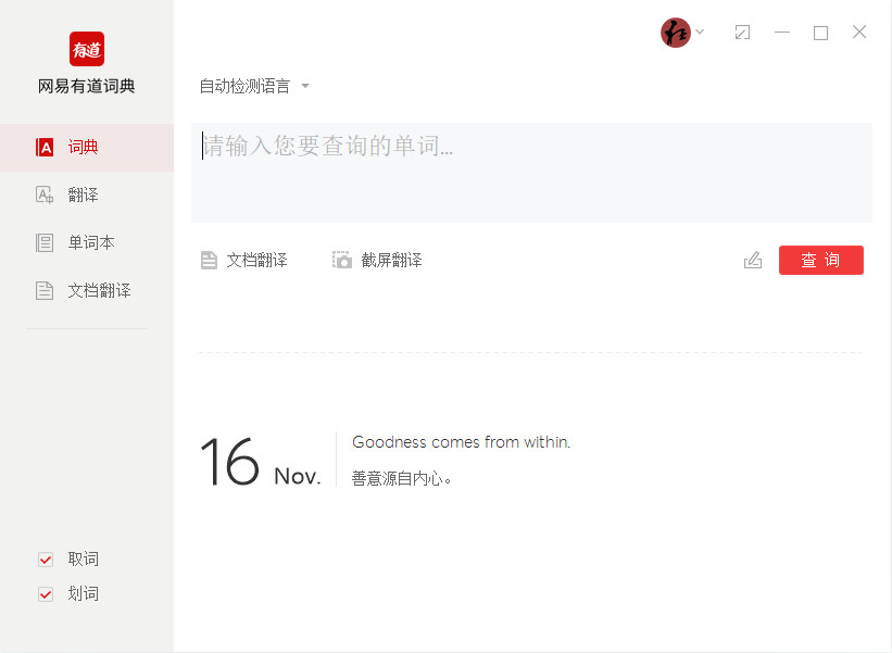 2026年有道翻译词典的“AR翻译”支持翻译实物吗？