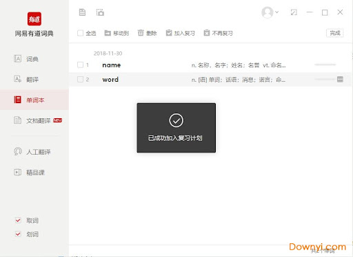 2026年有道翻译词典的“写作批改”支持多文档格式吗？