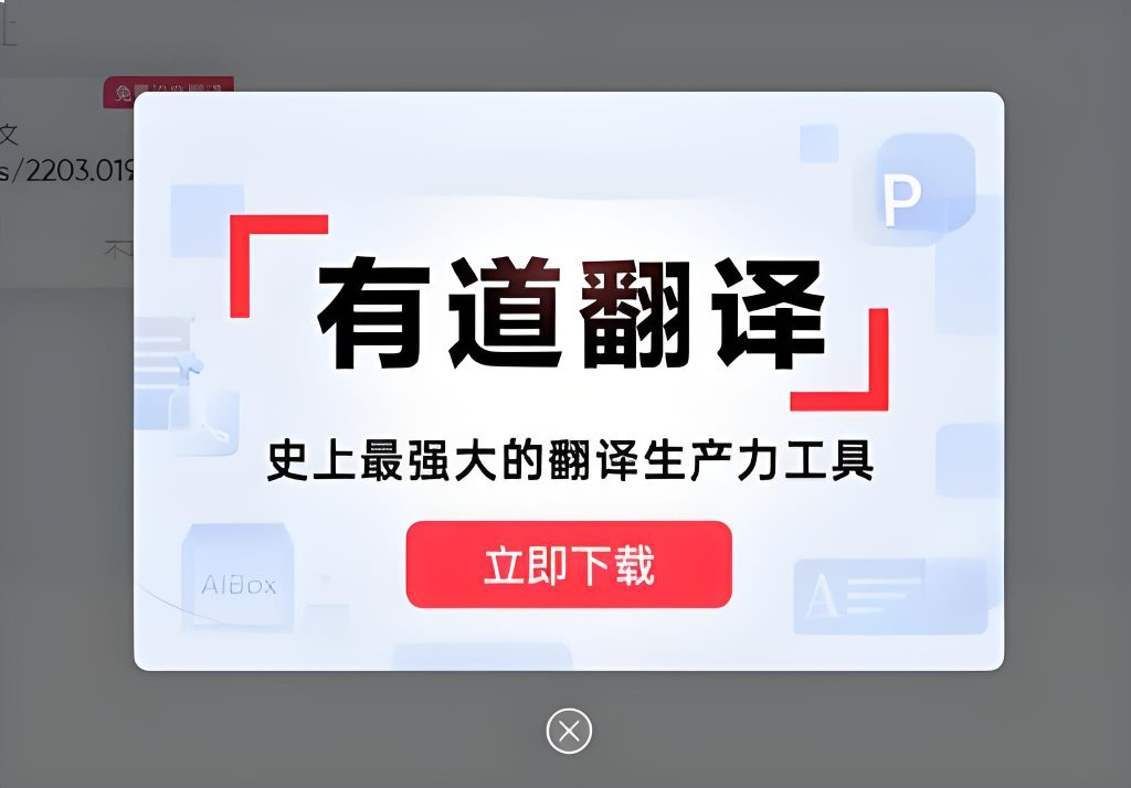 2026年有道翻译词典的“智能纠错”能解释错误原因吗？