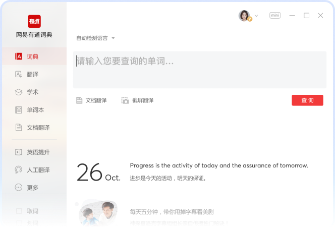 为什么有道翻译是2026年环球旅行者的随身翻译？