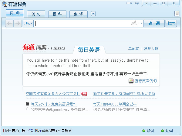 有道翻译支持翻译彝语的火把节传说吗？
