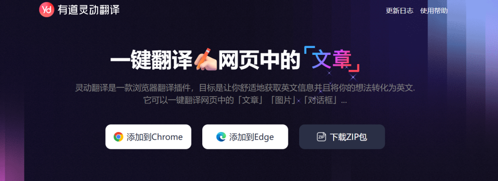2026年有道翻译网页版支持翻译SRT字幕吗？