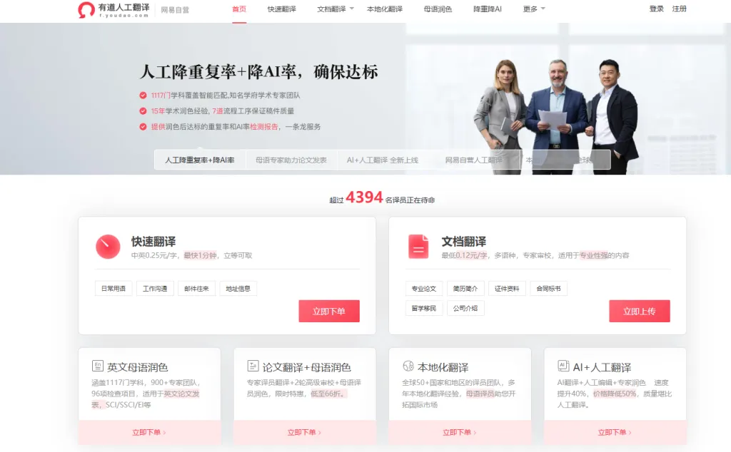 如何下载有道翻译的离线化学元素周期表？