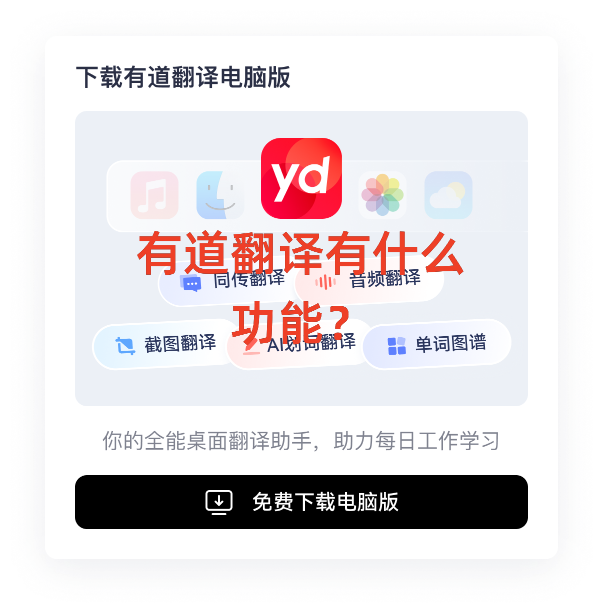 2026年有道翻译的“AR翻译”支持夜视模式吗？