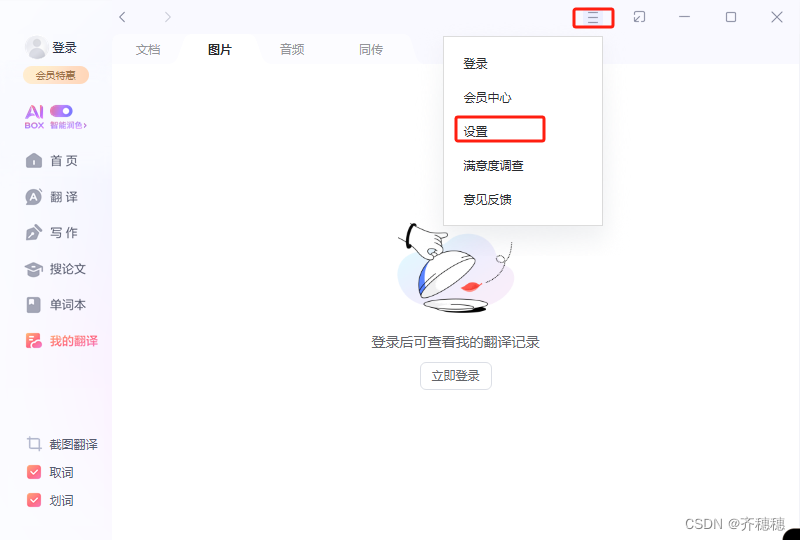 2026年有道翻译有没有免安装的网页版快捷方式下载？