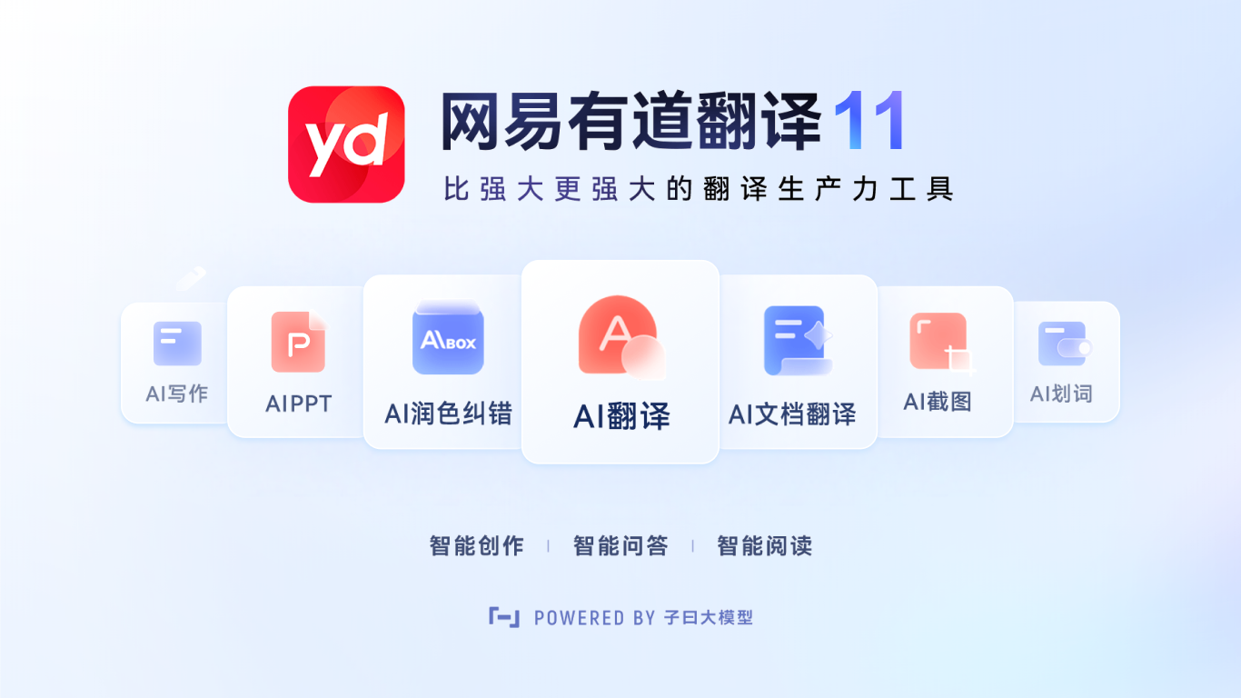 如何下载有道翻译的离线化学元素周期表？