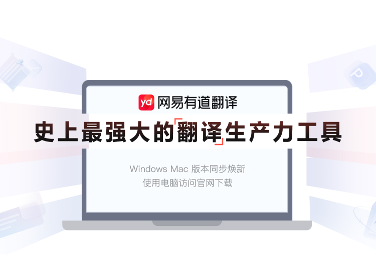 2026年有道翻译的“AR翻译”支持夜视模式吗？