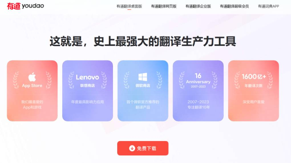 有道翻译的“托福听力真题”音频下载链接？