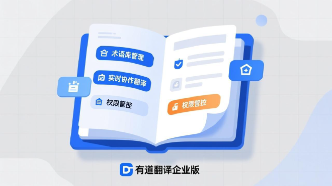 有道翻译能翻译带有紫外线防伪标识的护照信息吗？
