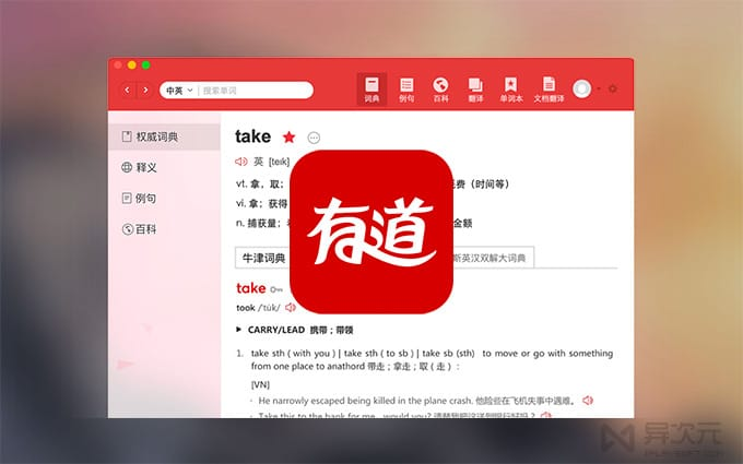 2026年有道翻译的“AI伴读”能提炼文章关键词吗？
