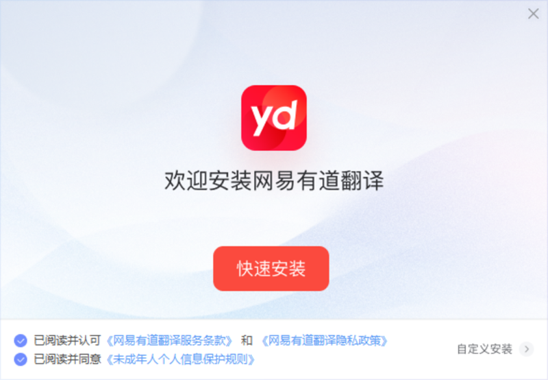 如何在有道翻译中开启“仅在充电时更新词库”？