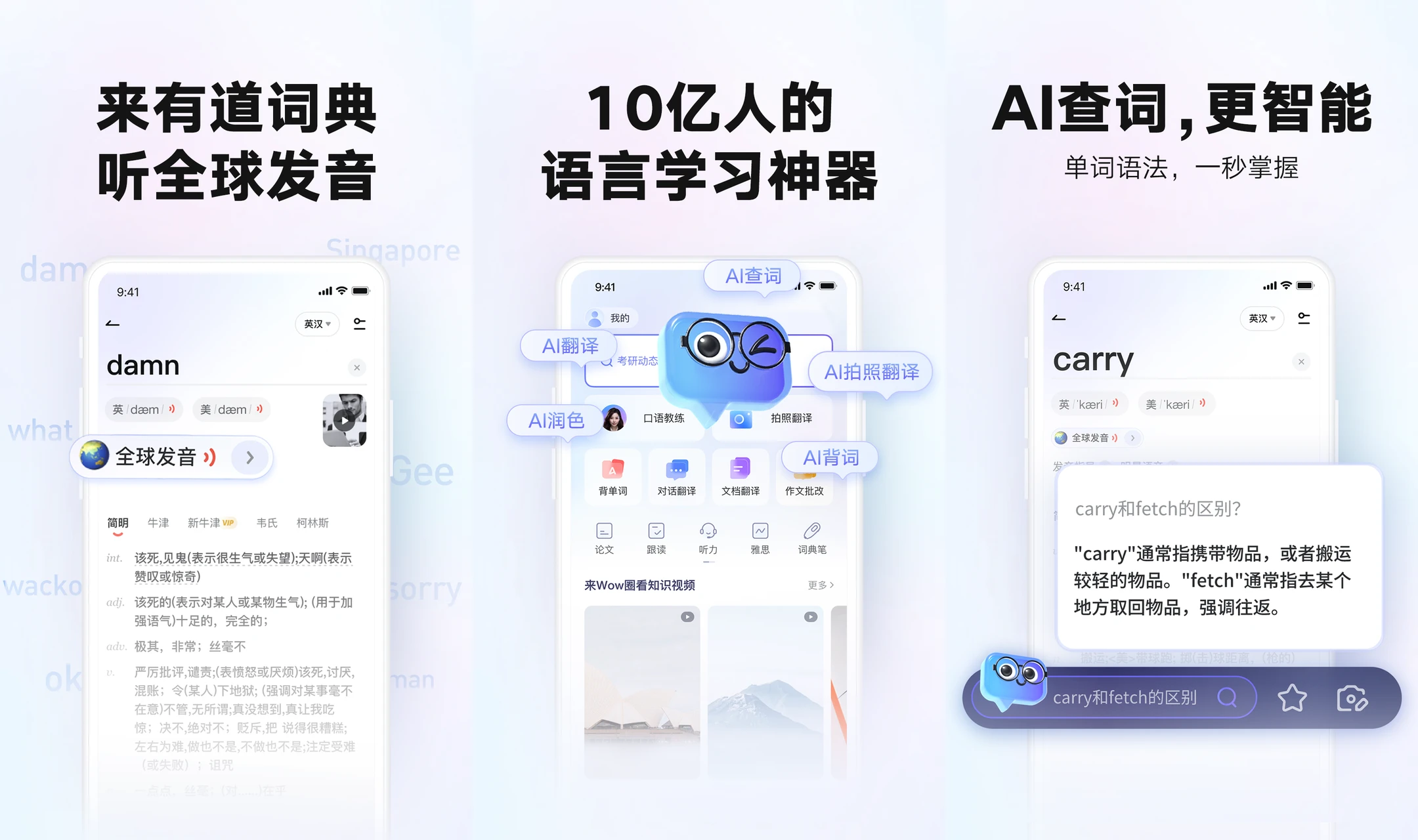 为什么有道翻译在2026年推出了“儿童绘本模式”？
