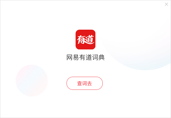 如何在有道翻译中开启“仅在充电时更新词库”？